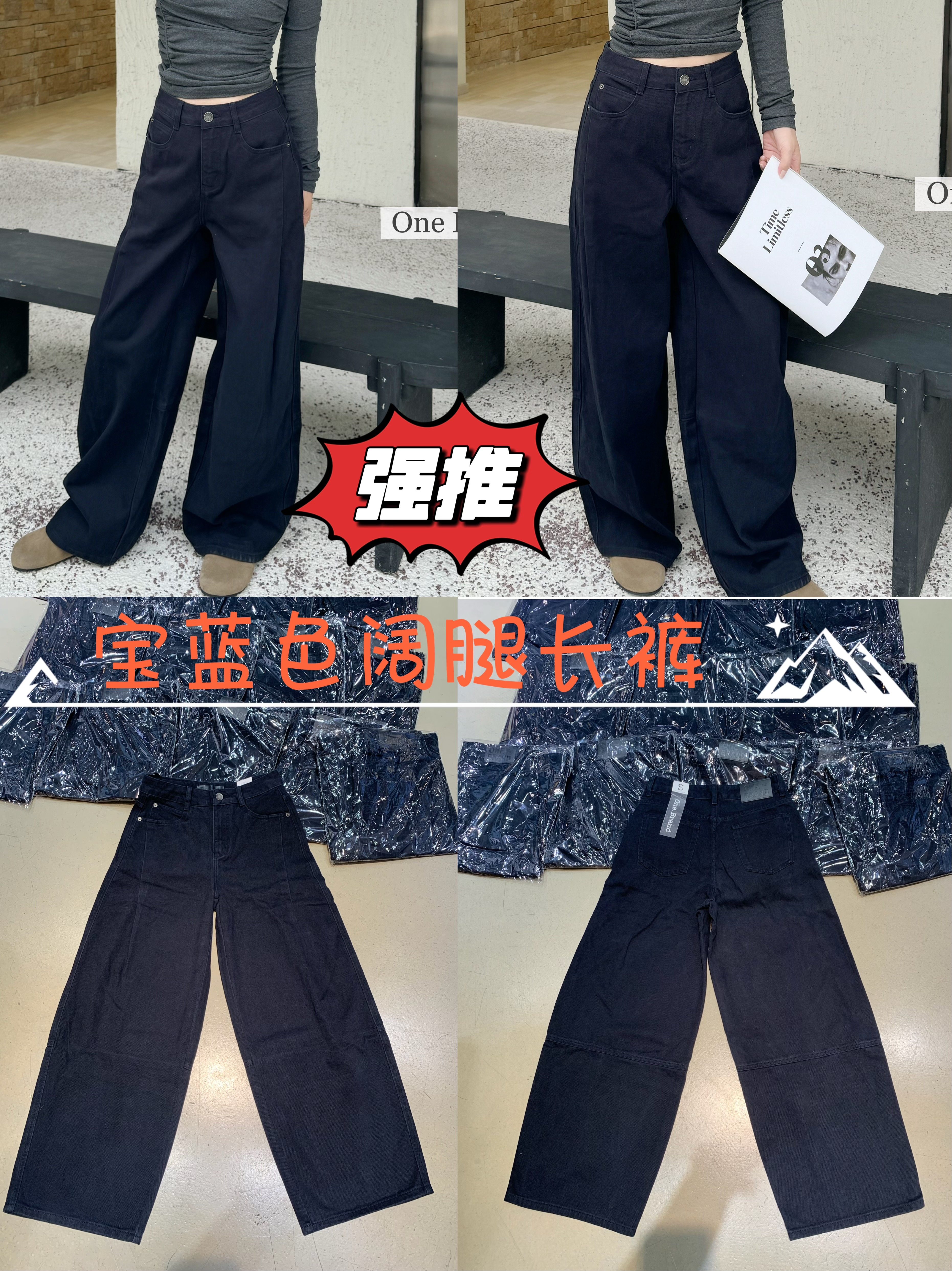 onebrand阔腿裤女拼接宽松休闲潮流宝蓝色直筒牛仔裤纯白色阔腿裤