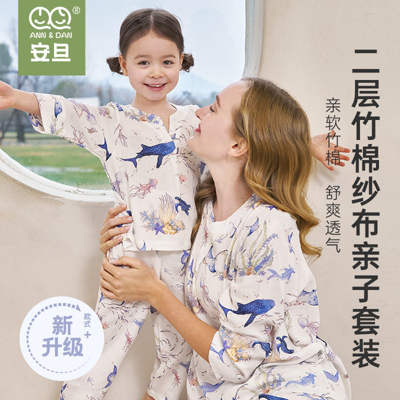 亲子家居服春秋长袖长裤居家服套装安旦2025新品双层竹棉V领透气