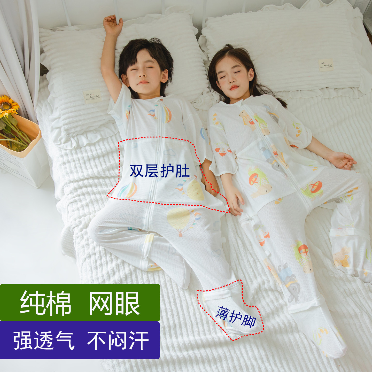 夏天超薄睡袋纯棉连体睡衣中大童学生宝宝空调服分腿式儿童防踢被