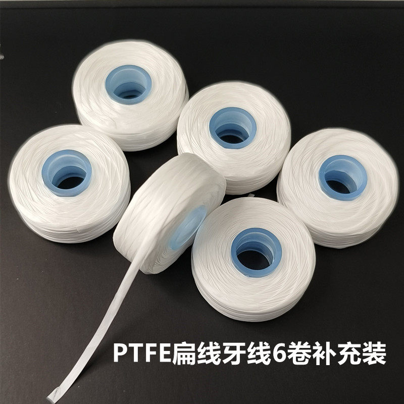 高级深洁牙线宽扁线顺滑护龈薄荷味卷线剔牙缝牙菌斑口腔清洁护理