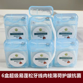 50mX6盒无蜡易蓬松牙线肉桂薄荷味抑菌护龈清洁牙缝正畸防蛀便携