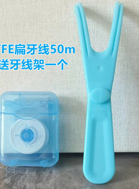 扁牙线Y型牙线架套装后牙清洁窄扁柔滑护龈可重复使用舒适深洁50m