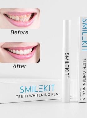 SMILEKIT美牙笔去黄去渍去异味洁牙凝胶清新口气牙齿美白脱色护理