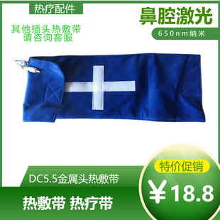 光波理疗仪康复经络中频电疗仪DC5.5金属头热疗带加热敷袋