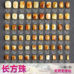 艺如继往天然蜜蜡长方形珠子深色焦皮料配饰线束妖花沁色原矿保真