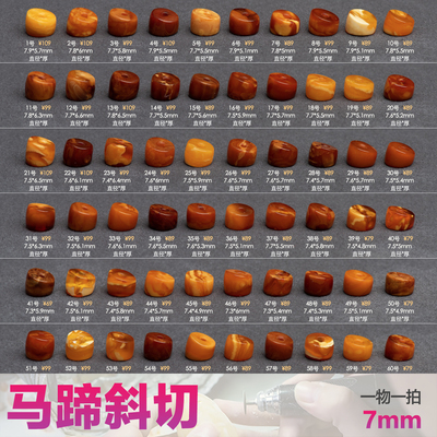 艺如继往7mm斜切大肠珠老蜜蜡天然微烤蜡马蹄珠妖花隔珠配饰扇面