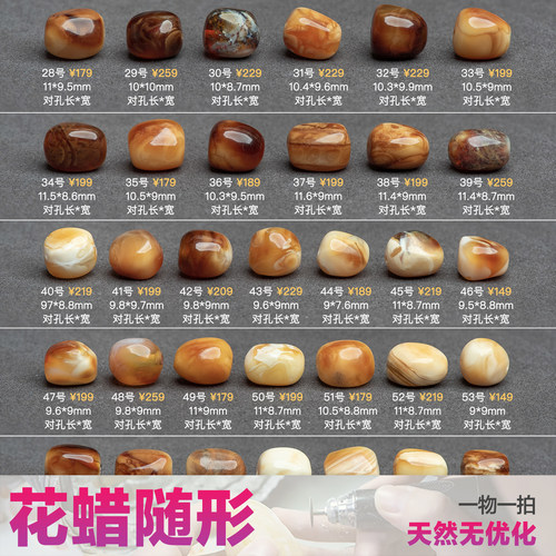 艺如继往满沁花蜡随形天然蜜蜡不规则散珠沁色无优化手链项链配珠