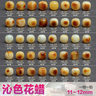 艺如继往12mm沁色花蜡天然蜜蜡11老型珠文玩顶珠原矿乌料焦皮俏色