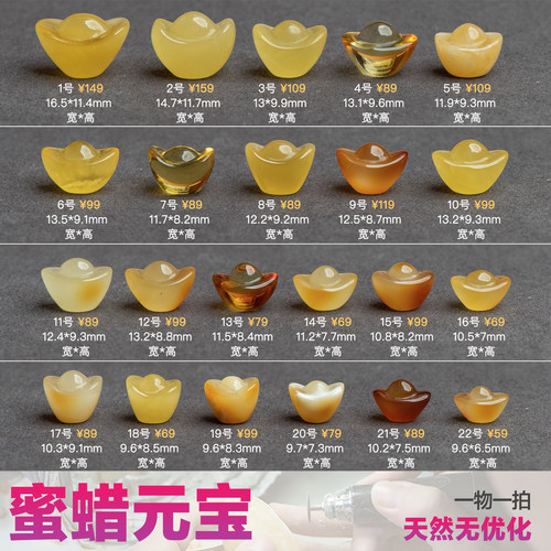艺如继往天然蜜蜡元宝文玩配饰琥珀原色背云原矿招财黄蜜单珠无孔