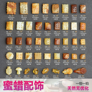 艺如继往天然蜜蜡配饰饼干糖果奶酪文玩女生手绳可爱食物类配件