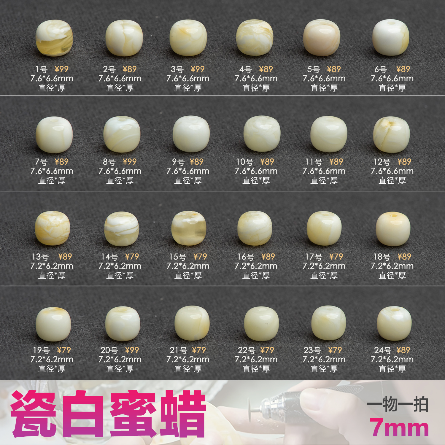 艺如继往7mm瓷白花蜜蜡俄料原矿焦皮老型珠天然琥珀文玩手串配饰