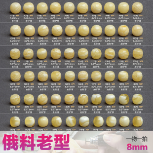 艺如继往8mm蜜蜡老型珠散珠鸡油黄俄料金白天然原色单颗文玩配饰