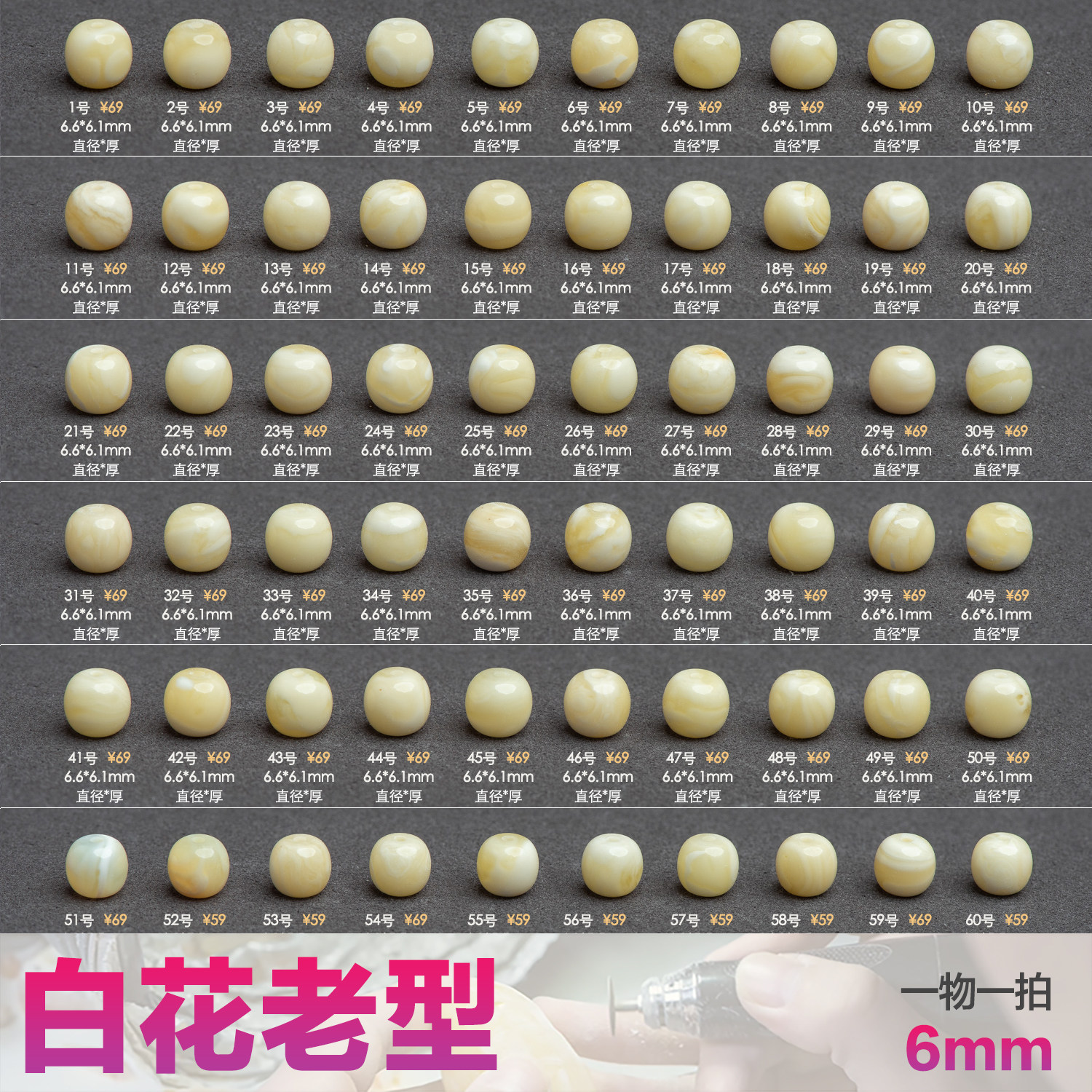 艺如继往6mm天然瓷白花蜜蜡老型隔珠文玩手串配饰单颗俄料原矿腰