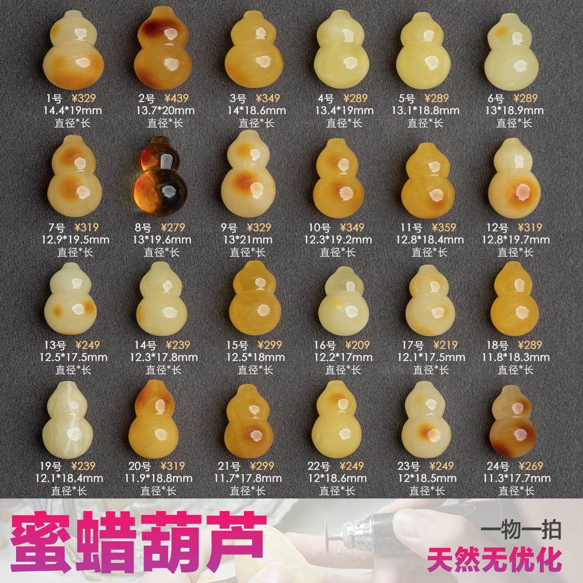 艺如继往天然蜜蜡葫芦文玩配串手机挂滴溜通孔鸡油黄俏色背云吊坠