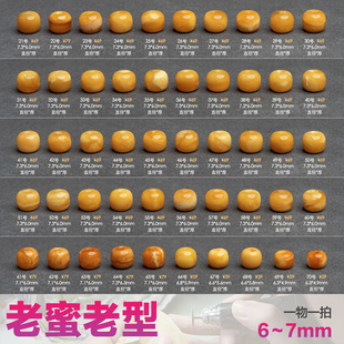 艺如继往7mm天然蜜蜡老蜜花蜡大孔道原矿俄料文玩手串配饰隔珠烤