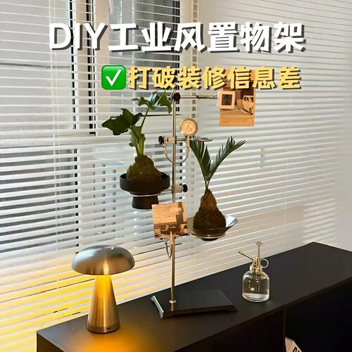 工业风实验室桌面铁质花架