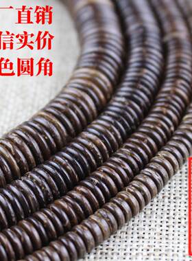 厂家隔珠小配件原色椰壳DIY佛珠手串文玩菩提子饰品椰壳隔片