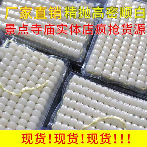 厂家白玉菩提108颗佛珠念珠白菩提根原籽手串情侣手链饰品