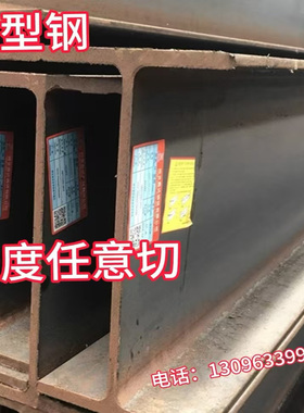 h型钢材工字钢槽钢建材175x175200x204 250x255 300x305 400x408