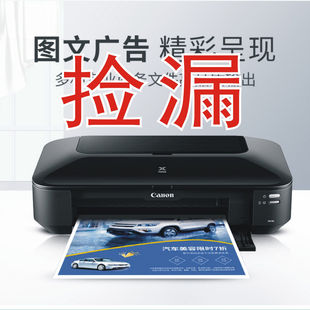 佳能IX6880彩色a3+喷墨无线照片连供快速打印机CAD厚纸名片不干胶