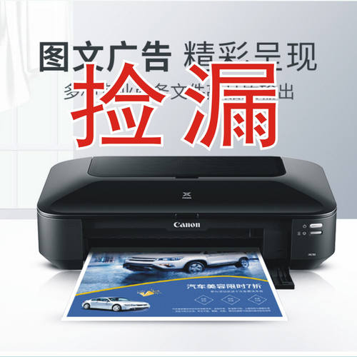 佳能IX6880彩色a3+喷墨无线照片连供快速打印机CAD厚纸名片不干胶
