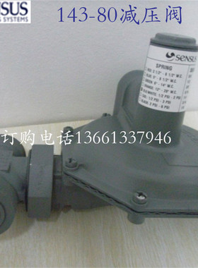 美国SENSUS143-80调压器胜赛斯143-80燃气减压阀中低压调节阀