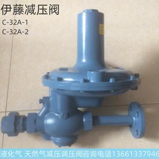 2ITOKOKI燃气整压阀 伊藤减压阀调压器C 32A