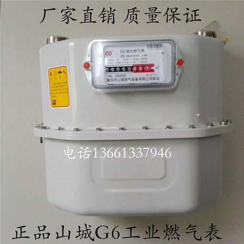 大品牌计量准确天然气表山城