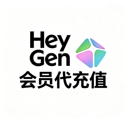 HeyGen 数字人会员月卡订阅