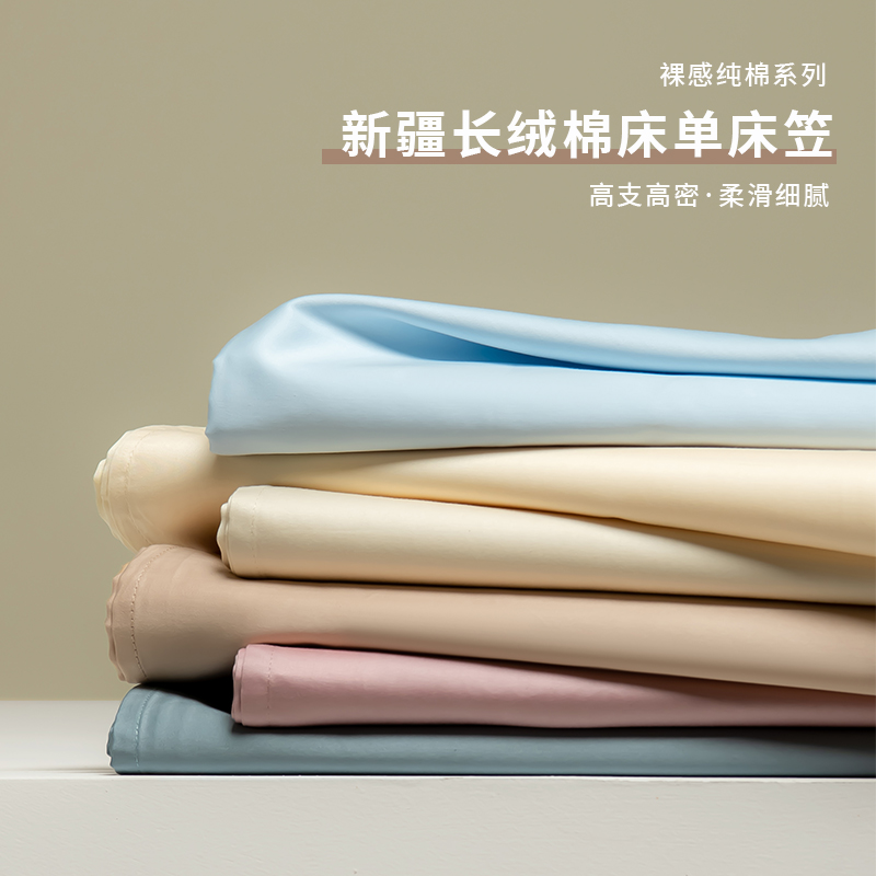 纯棉床单整圈松紧床笠贡缎