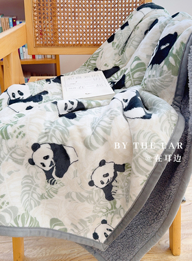 可爱熊猫｜冬季加厚双面绒毛毯办公室午睡毯子沙发毯羊羔绒盖毯