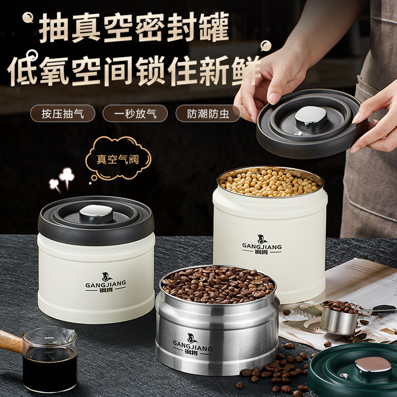 按压抽真空密封罐咖啡豆粉茶叶奶粉304不锈钢保鲜罐支持定制LOGO