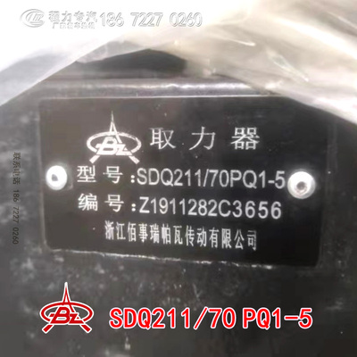 佰事瑞帕瓦变速箱法士特取力器