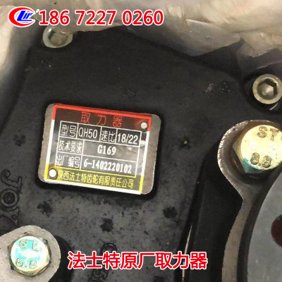 法士特8JS小八档原厂QH50取力器70陕齿改装取力环卫车取力器配件