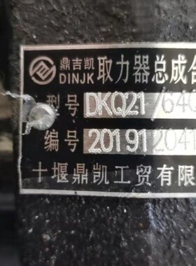 东风天锦取力器鼎吉凯DKQ21/64QN花键十堰鼎吉凯原厂取力器总成