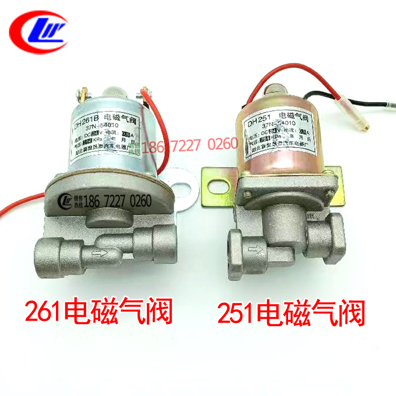 程力环卫洒水车配件清障吊车取力器气动开关251261电磁气动控制阀