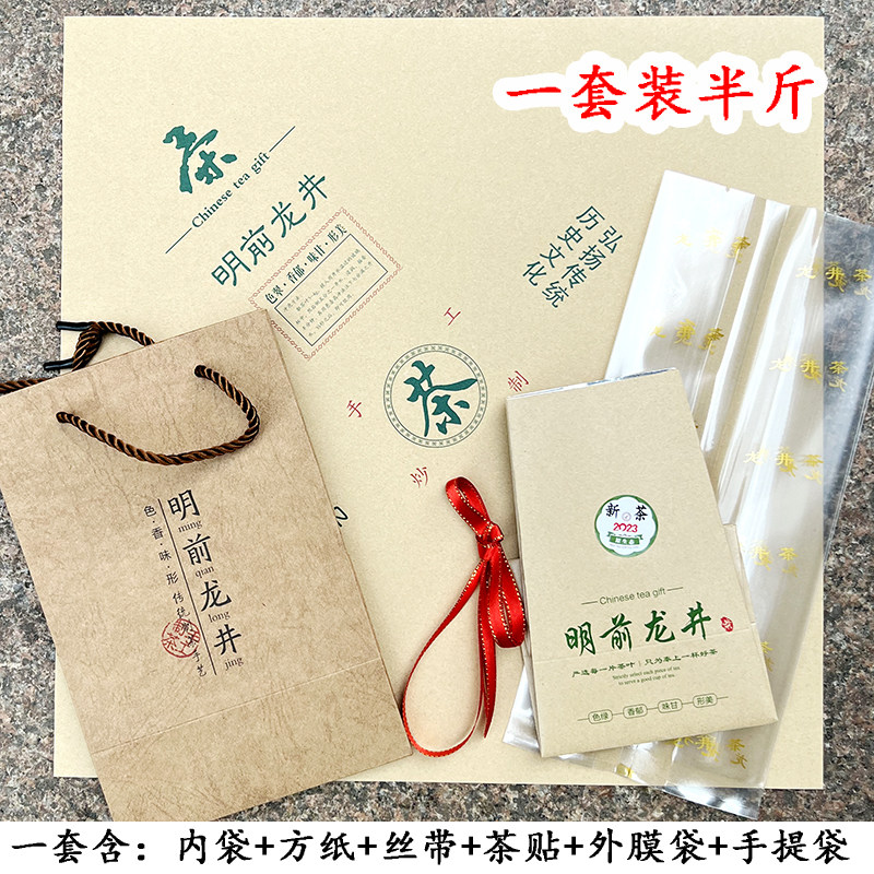 包茶叶的纸包方袋龙井茶通用大佛龙井手工包纸手提半斤装传统点心