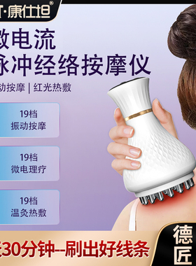 康仕坦防水电动经络刷刮痧仪器疏通经络全身通用加热经络揉腹仪