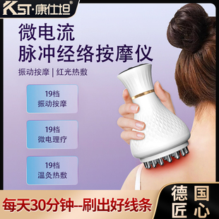 康仕坦防水电动经络刷刮痧仪器疏通经络全身通用加热经络揉腹仪