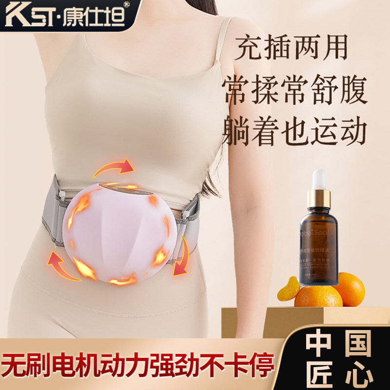 德国康仕坦小悬福砭石揉腹仪腹部按摩器揉肚子神器热敷腹部按摩仪,个人护理/保健/按摩器材,腹部按摩器/揉腹仪,淘宝优惠券,粉丝福利购,淘宝优惠卷