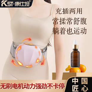 德国康仕坦小悬福砭石揉腹仪腹部按摩器揉肚子神器热敷腹部按摩仪