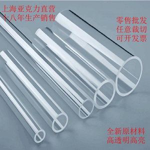 有机玻璃圆管亚克力管高透明定制