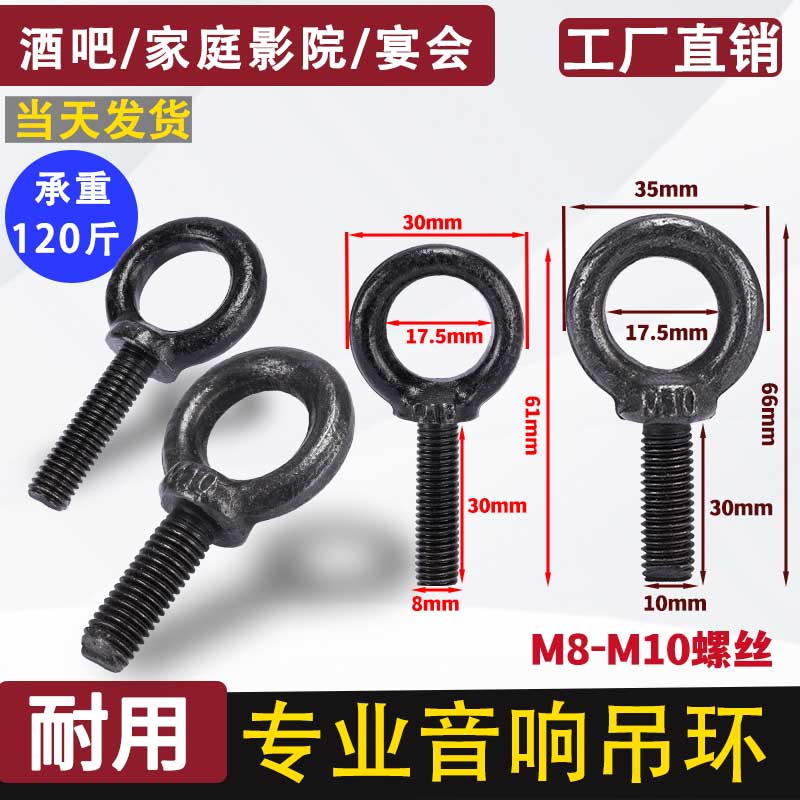 螺杆吊环音响配件M8M10