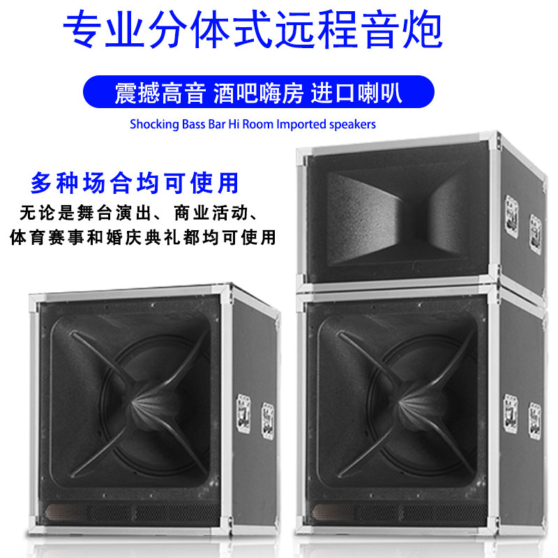 专业舞台户外同轴远程单双18寸大功率音箱大型演出婚庆音响户外