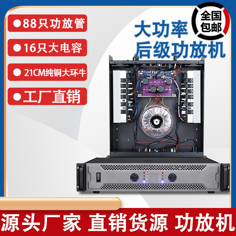 专业后级功放机大功率重低音功放