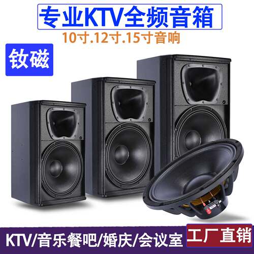 家庭KTV酒吧商K舞蹈K歌全频音箱