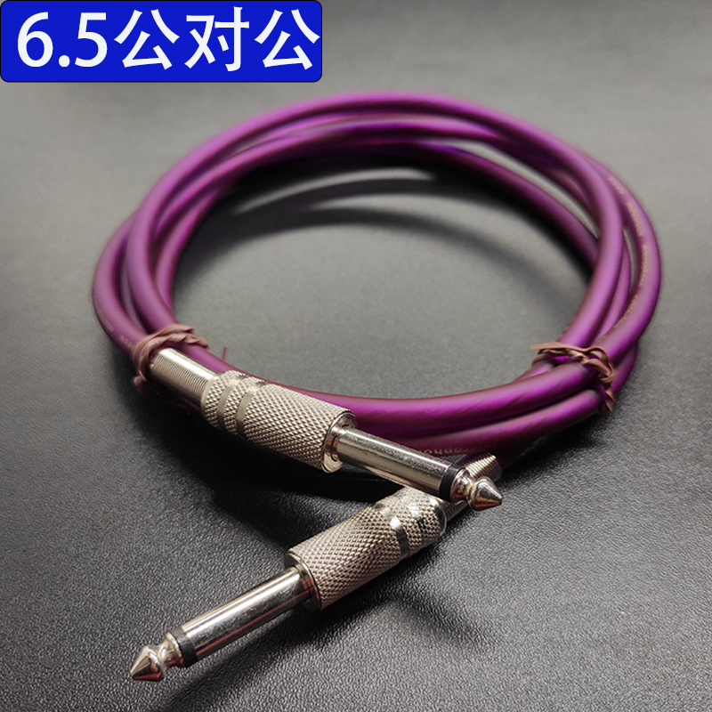 铜软线6.5对6.5公音频线音响电子琴调音台连接话筒延长信号线