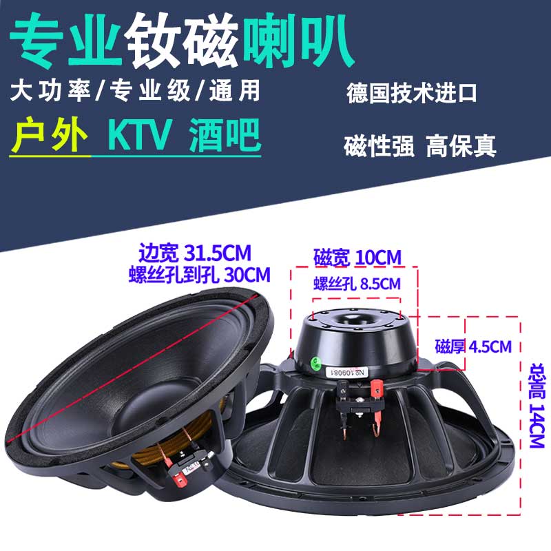 专业8寸10寸12寸15寸低音喇叭中低音全频钕磁KTV舞台大功率音箱响