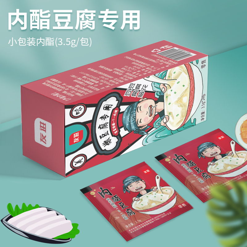 葡萄糖内脂做豆腐脑家用凝固剂自制内酯粉豆花腐王葡萄糖酸内脂粉