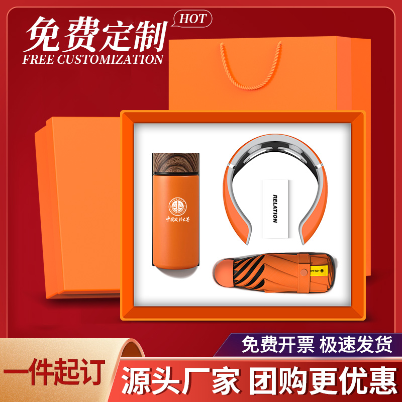 商务礼品公司企业年会可logo定制开业庆典送员工客户伴手礼纪念品